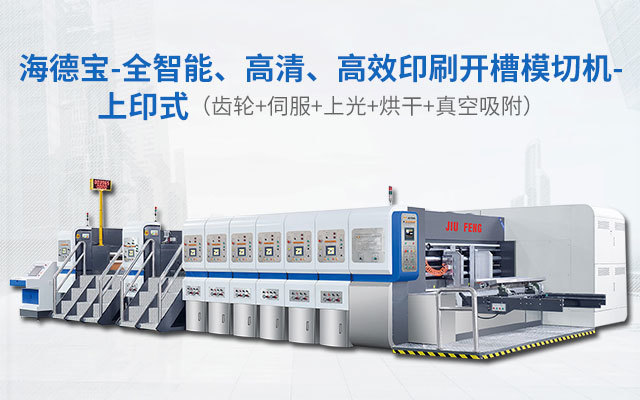 紙(zhǐ)箱機(jī)械設備的(de)部件(jiàn)