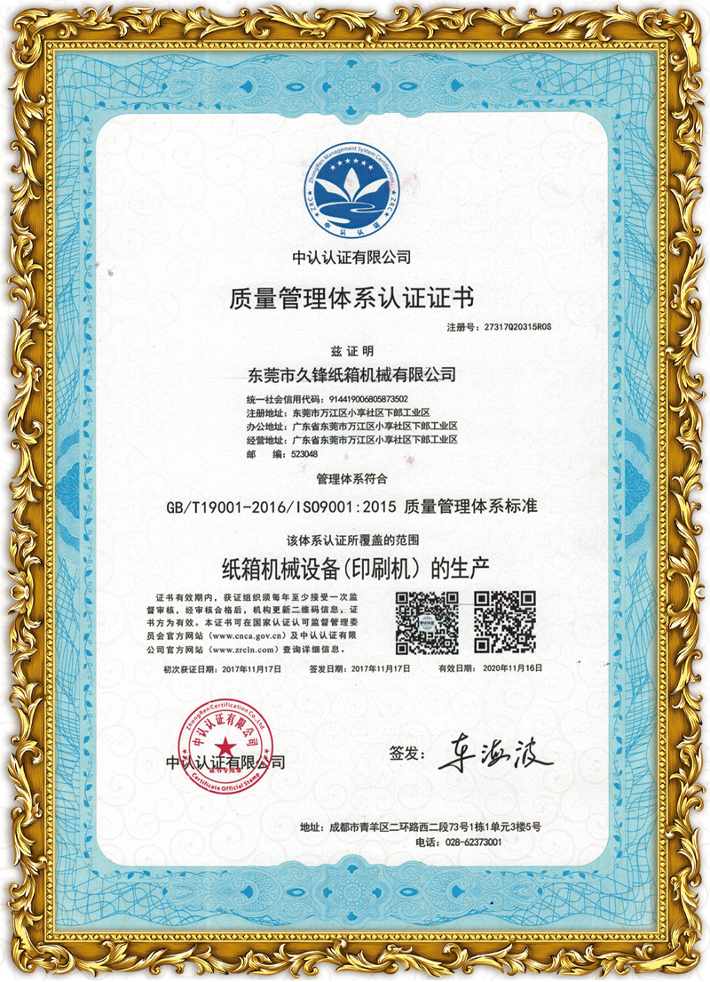 ISO9001 2015