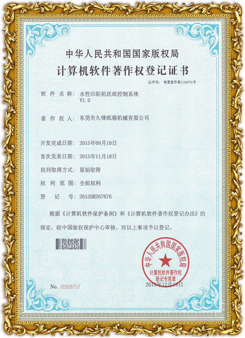 水(shuǐ)性印刷機(jī)送紙(zhǐ)控制(zhì)系統